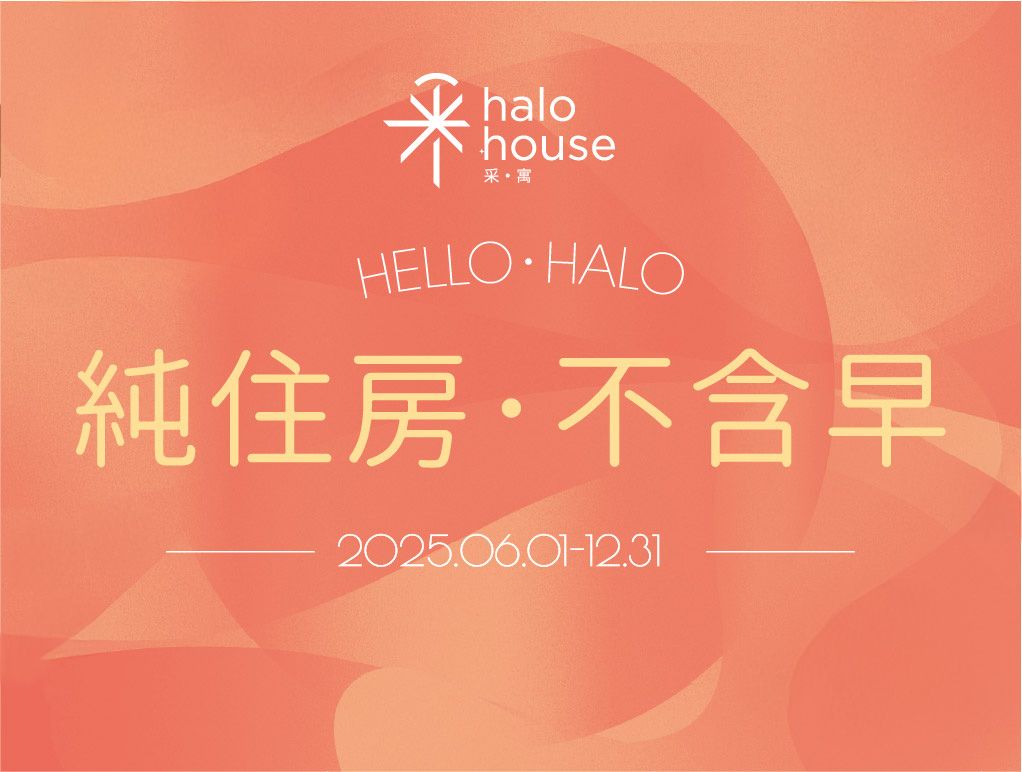 15天早鳥優惠及不含早專案