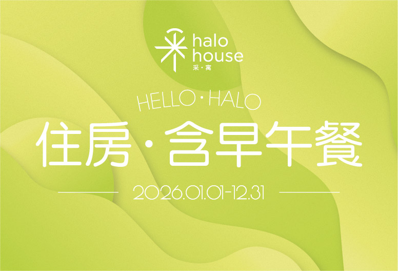 住房含早餐優惠