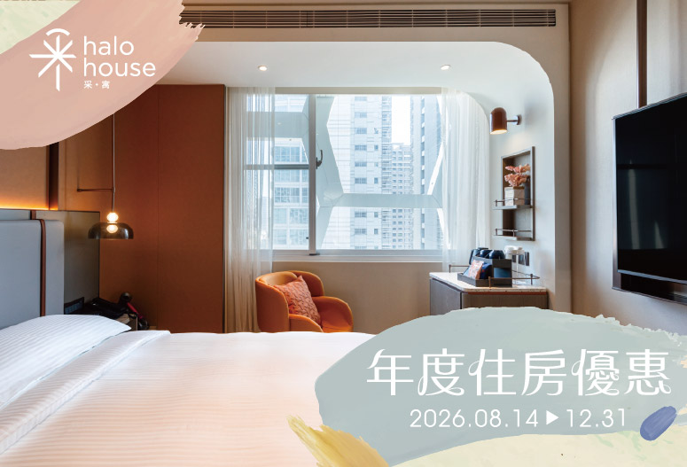年度住房優惠