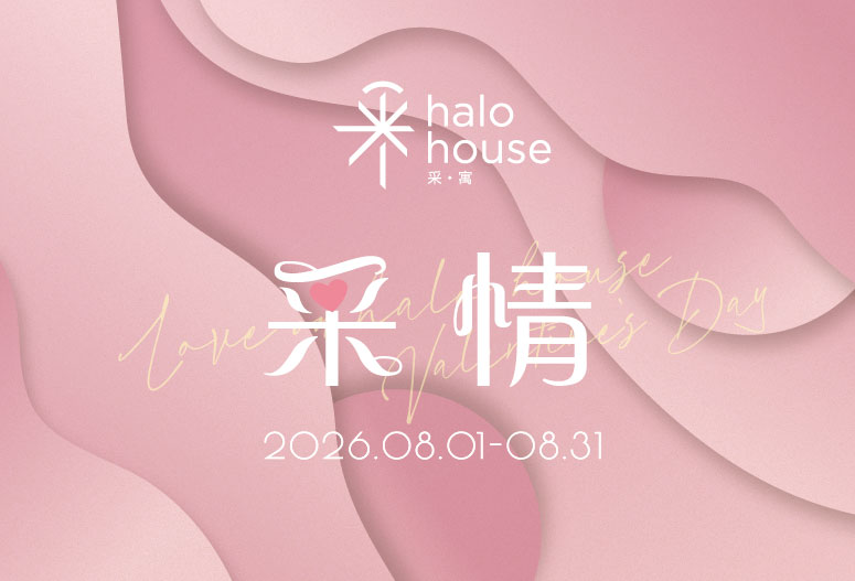 浪漫情人節專屬優惠